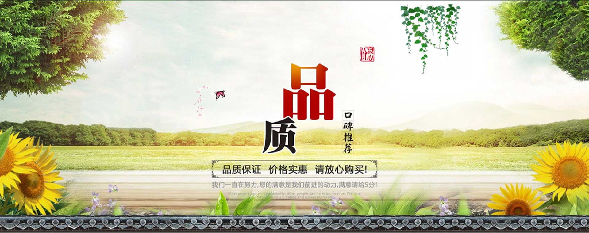 安徽博威农业科技有限公司banner